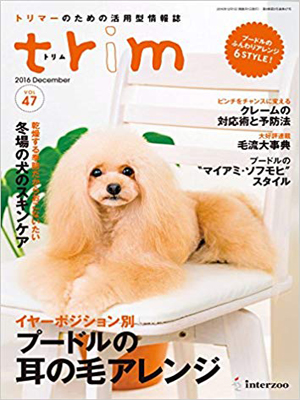 雑誌掲載-trim(トリム) Vol.47(2016年12月号)