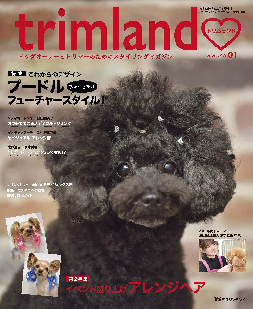 雑誌掲載-tirimland♡no.1