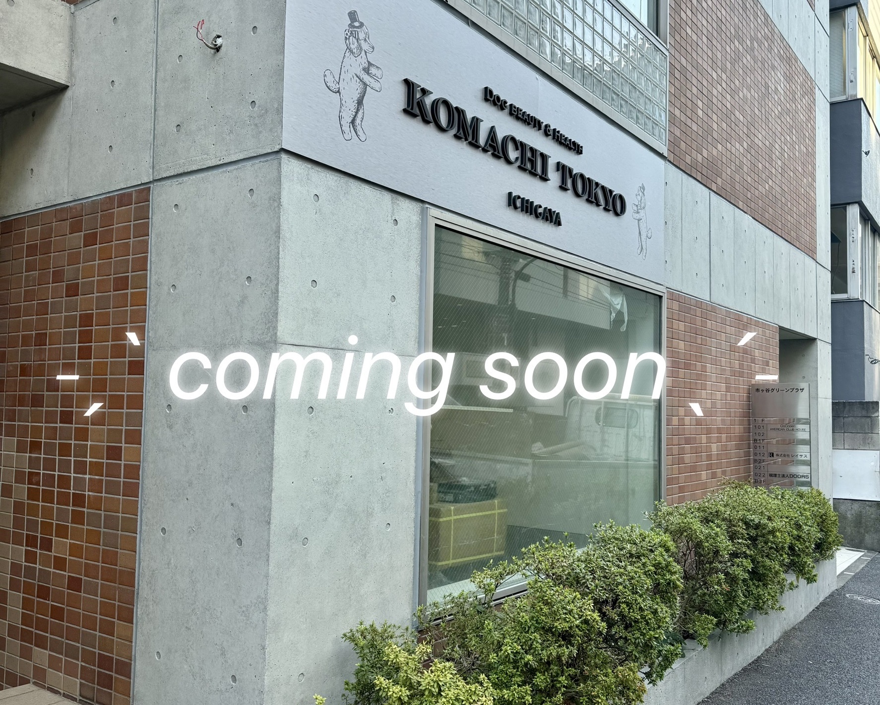 Komachi Tokyo 市ヶ谷店外観